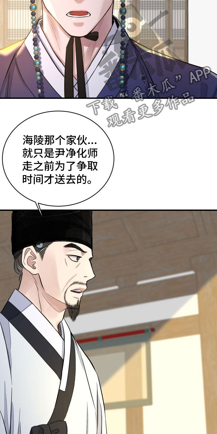 妖兽技能介绍漫画,第7话2图