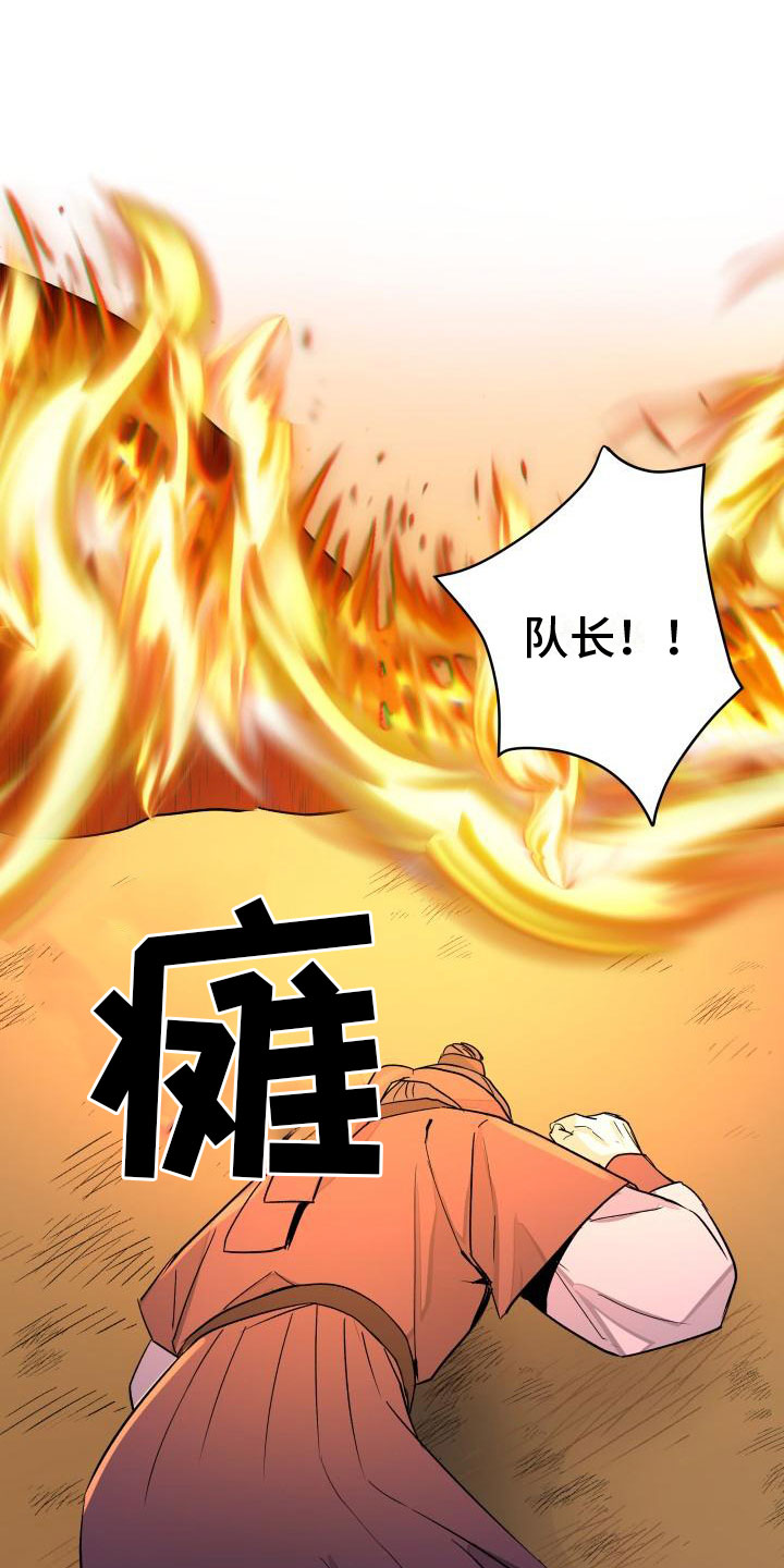 净化妖兽小说漫画,第1话5图