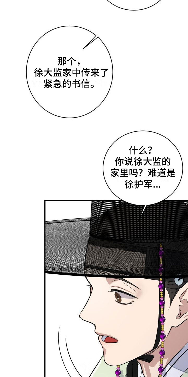 妖兽净化一耽叫什么名字漫画,第6话3图