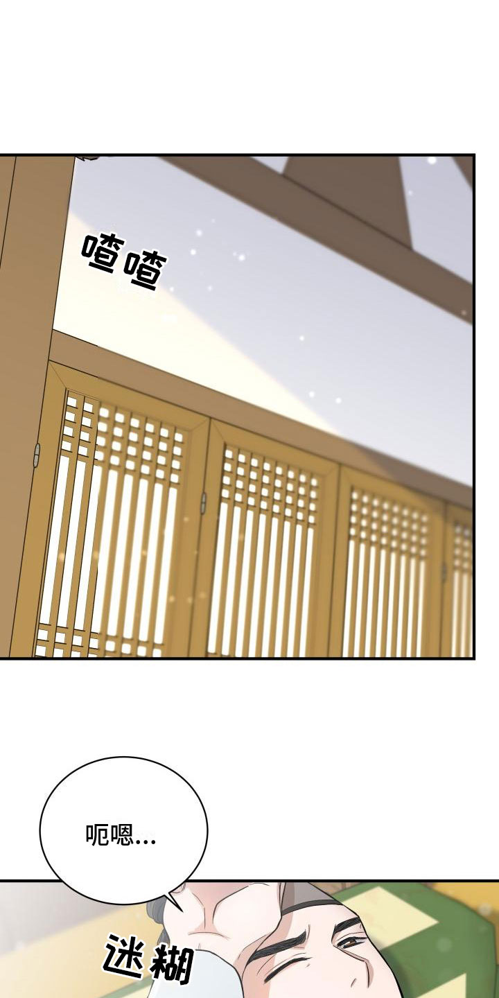 妖兽都市小说漫画,第3话1图