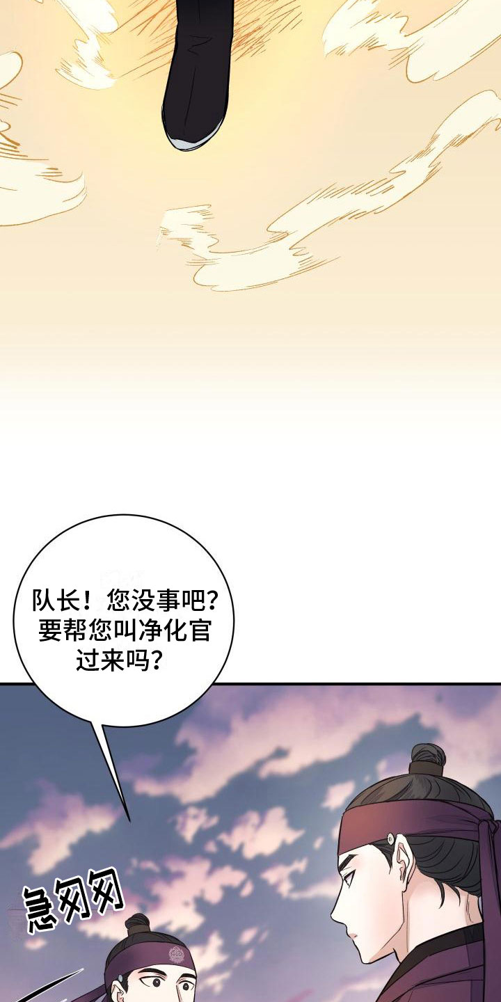 妖兽进化漫画漫画,第4话4图