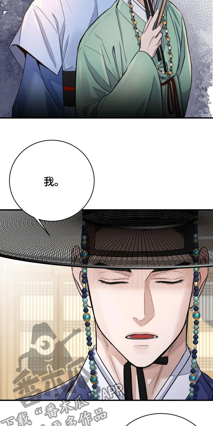 妖兽技能介绍漫画,第7话4图