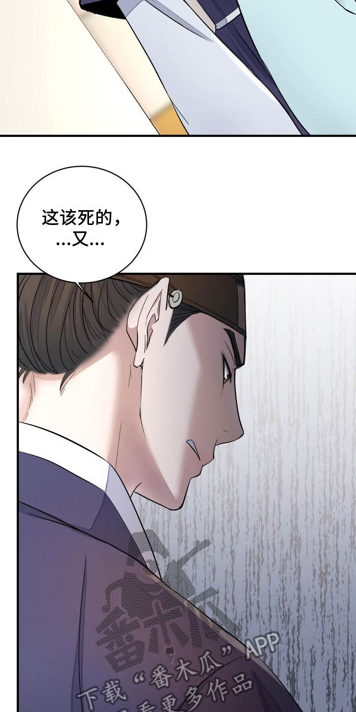 妖兽进化漫画漫画,第4话1图