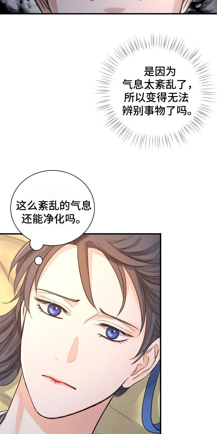 妖兽都市国语漫画,第2话2图