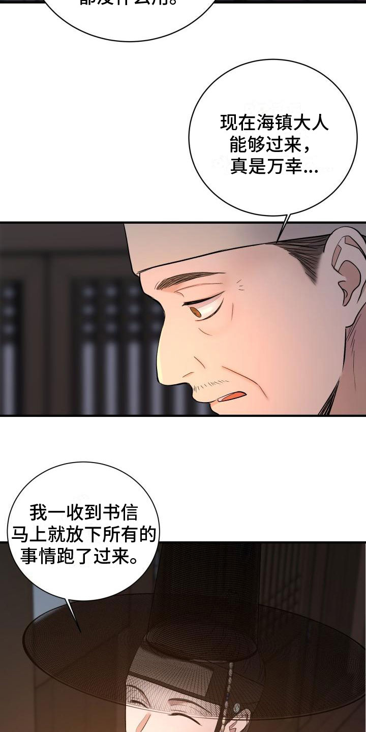 净化妖兽小说漫画,第1话4图