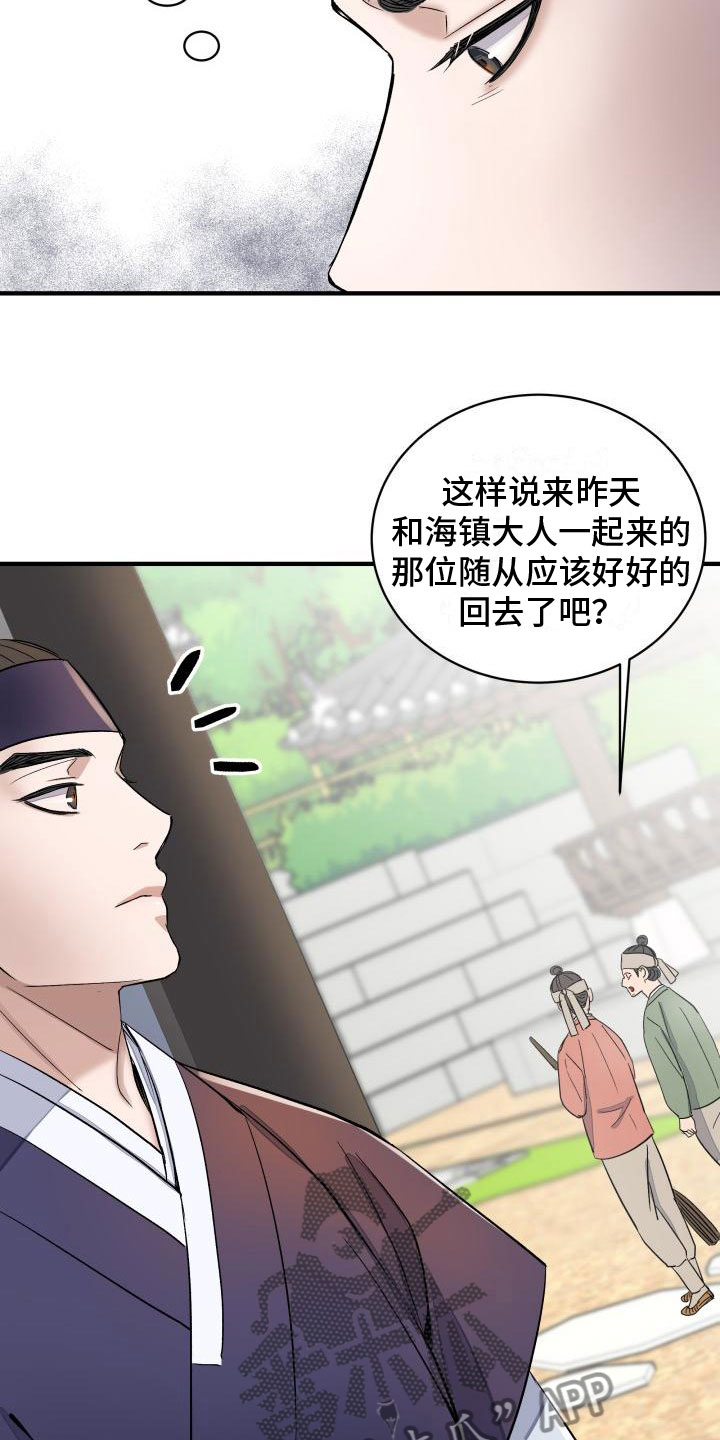 妖兽进化漫画漫画,第4话1图