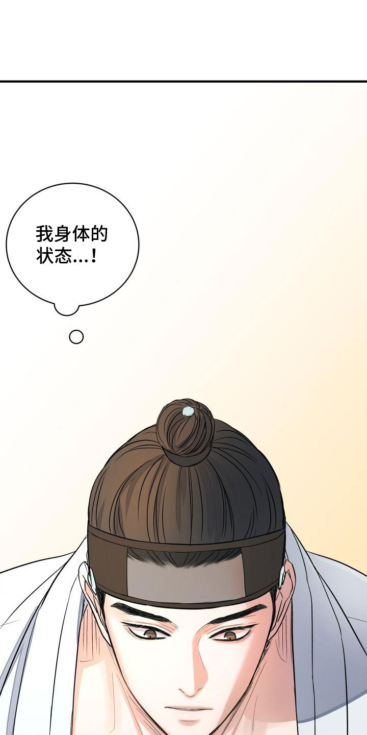 妖兽都市小说漫画,第3话3图