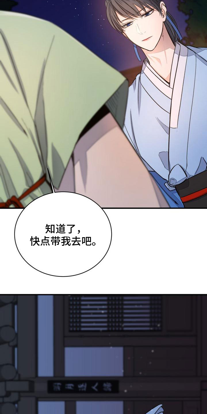 净化妖兽小说漫画,第1话2图