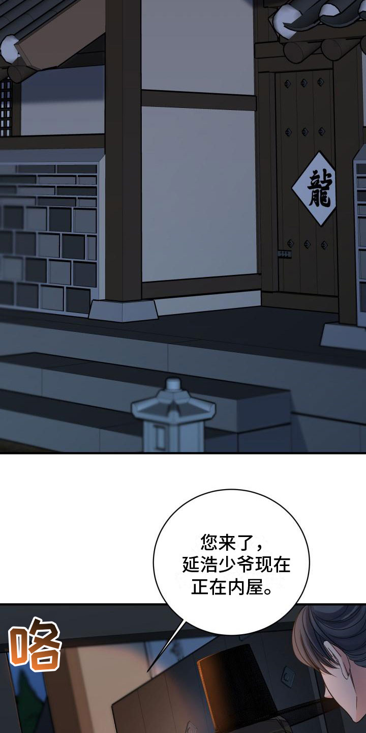 净化妖兽小说漫画,第1话5图