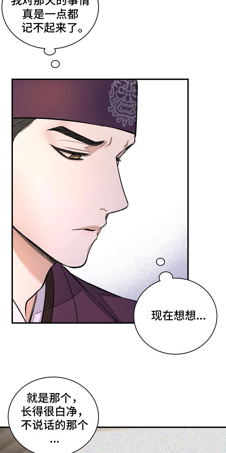 妖兽进化漫画漫画,第4话5图