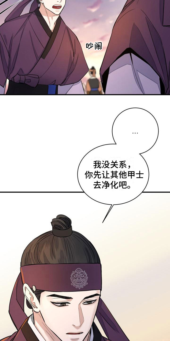 妖兽进化漫画漫画,第4话5图