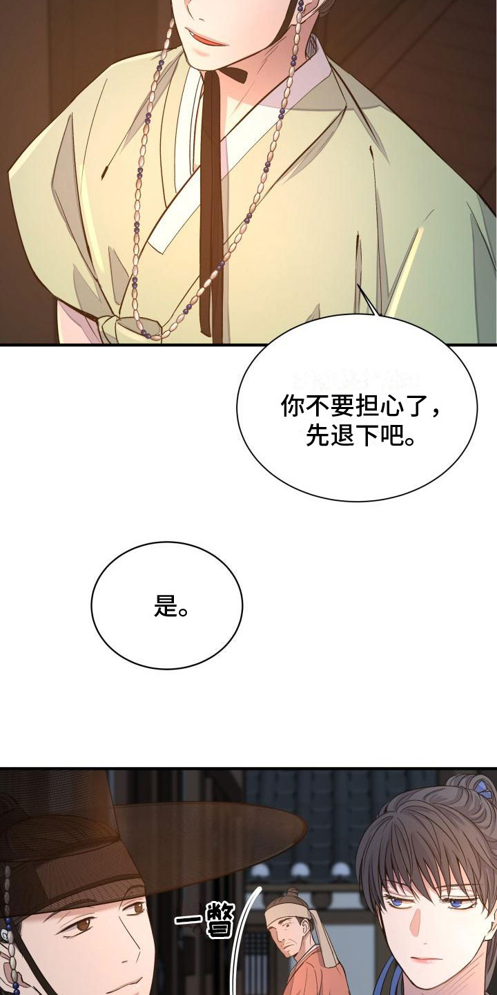 净化妖兽小说漫画,第1话5图