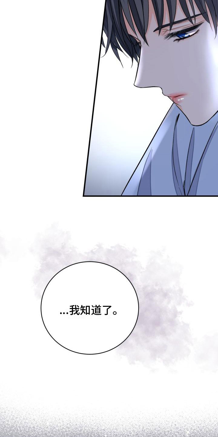 净化妖兽动漫漫画,第8话5图