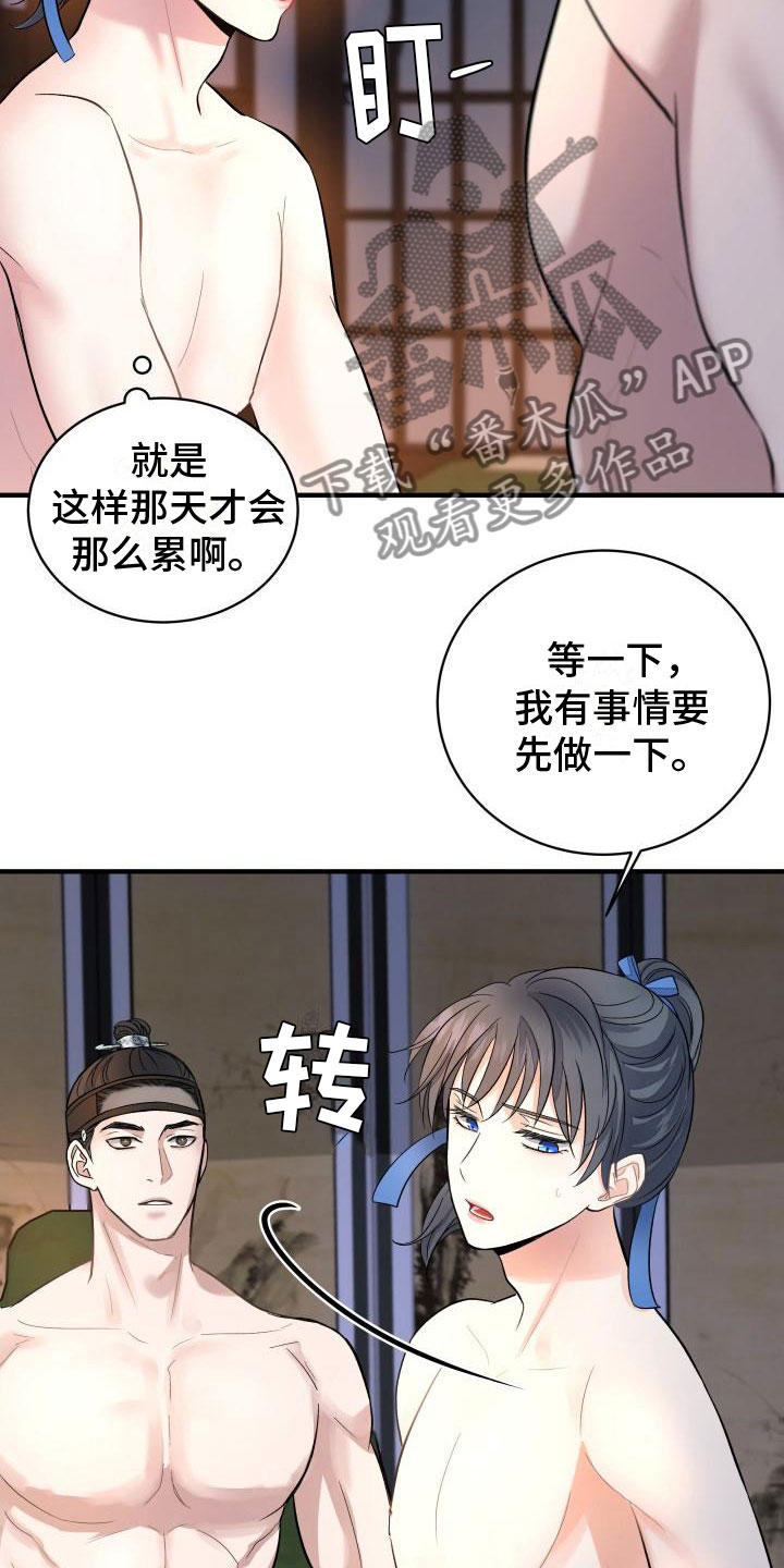 妖兽净化漫画,第9话3图