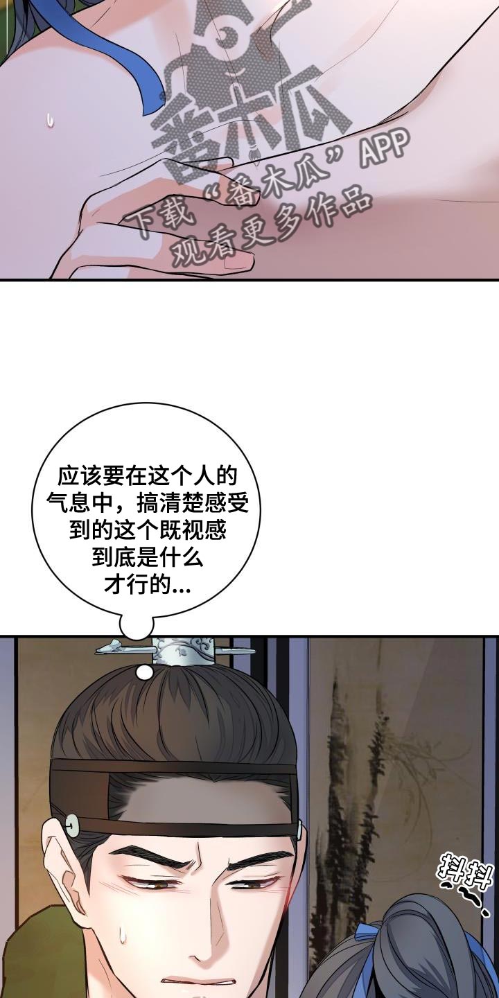 冰冻魔妖净化漫画,第10话3图