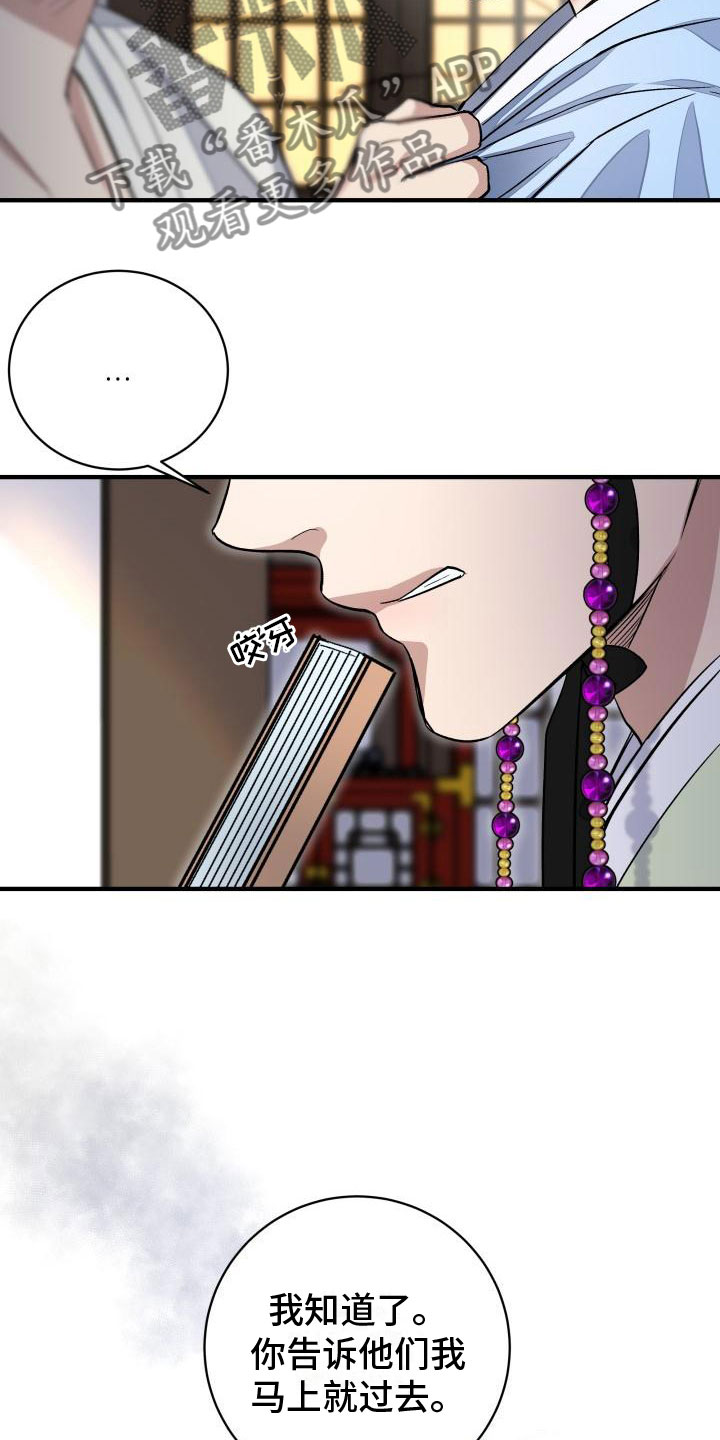 妖兽净化一耽叫什么名字漫画,第6话2图