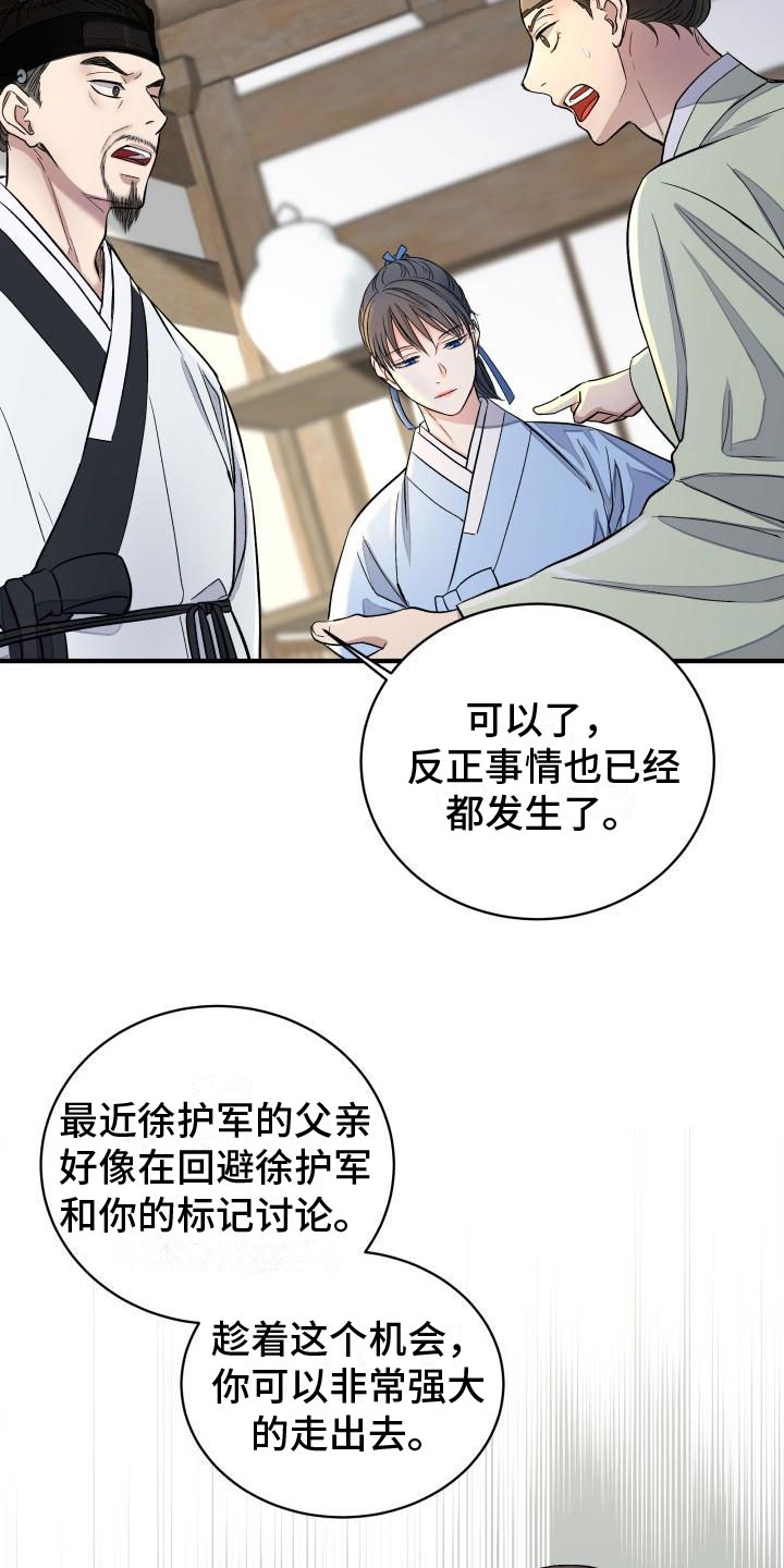 妖兽姐妹漫画,第5话4图