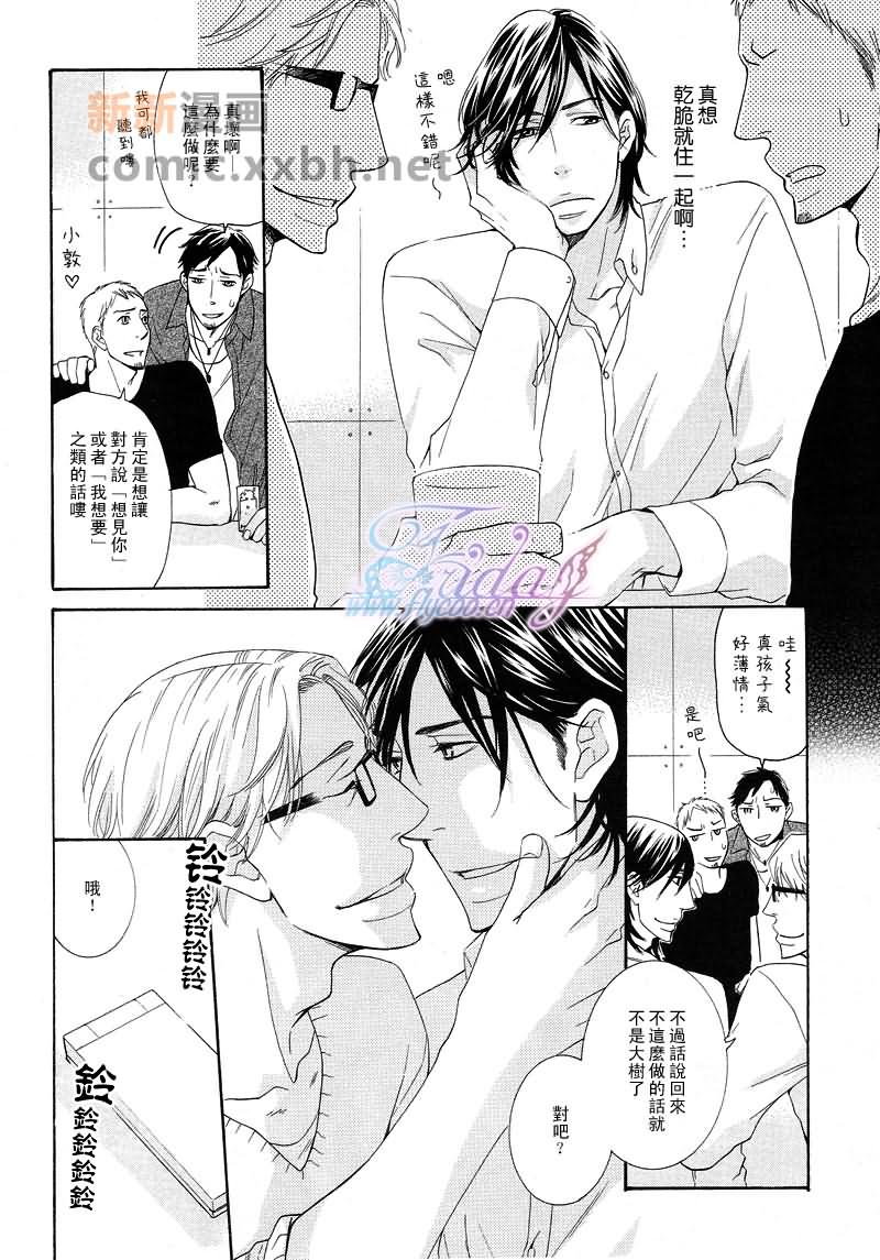 禁断之蜜漫画,新篇3图