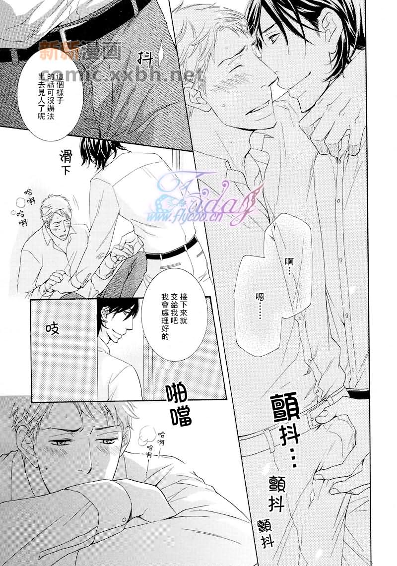 禁断之蜜漫画,新篇1图