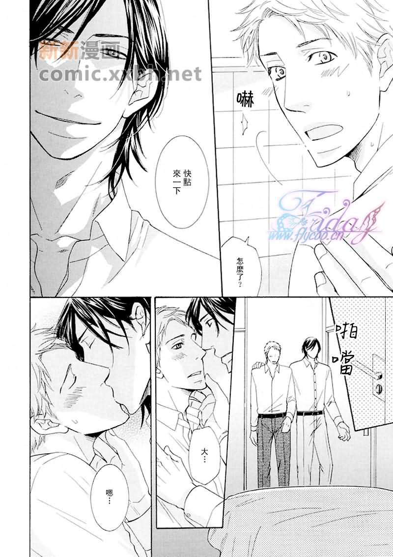 禁断之蜜漫画,新篇3图