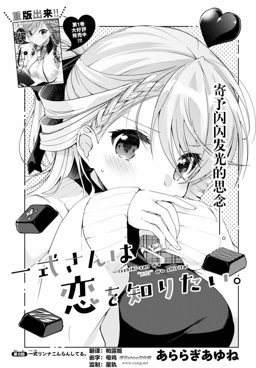 钢铁直女漫画,第8话1图