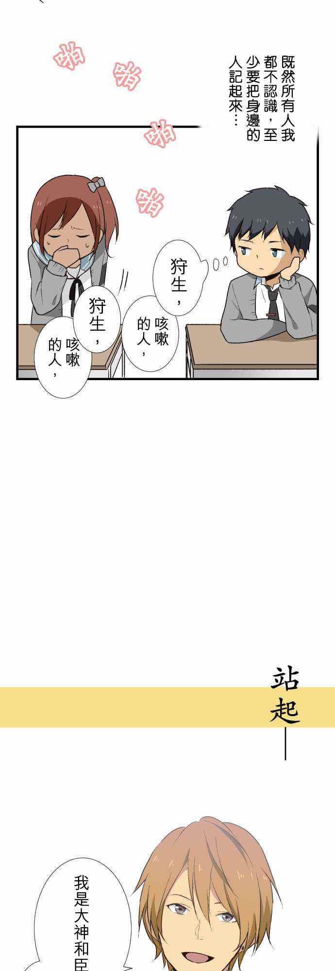 重生计划漫画,第8话4图