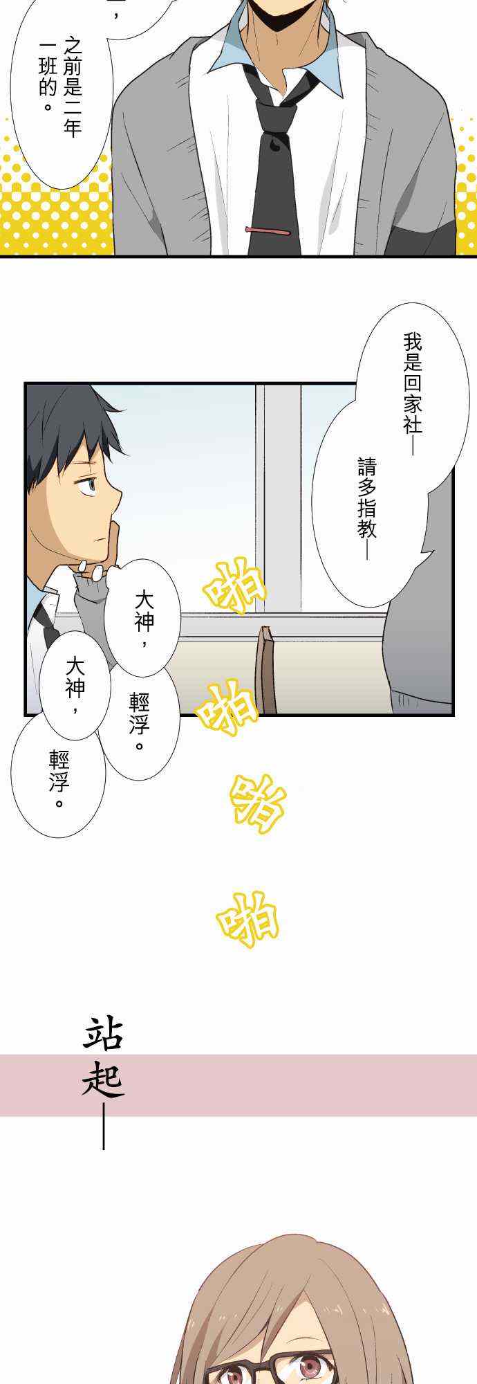 重生计划漫画,第8话5图