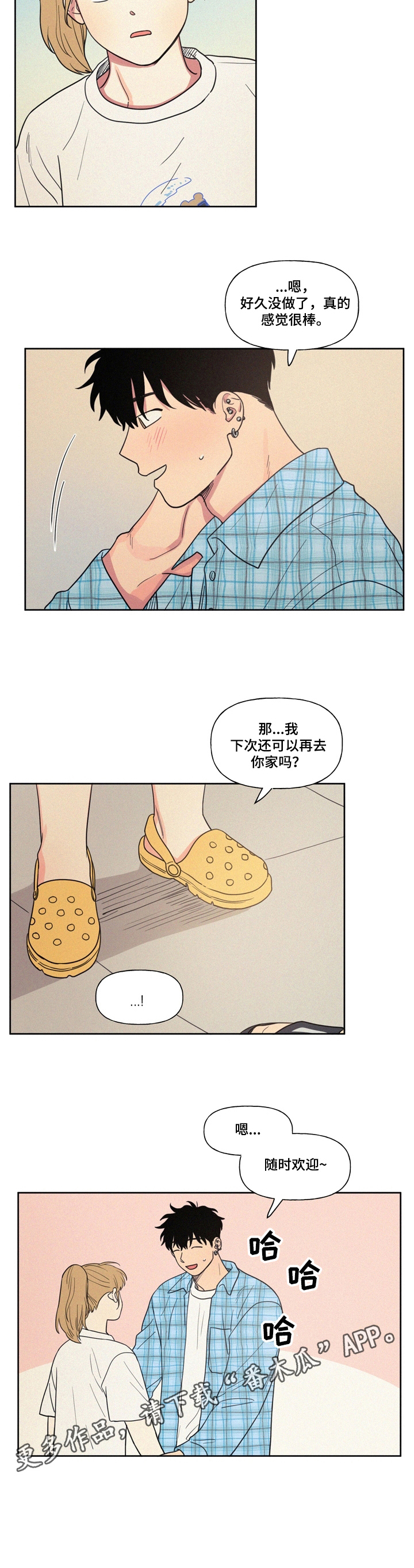 男性朋友们漫画,第9章：随时欢迎3图