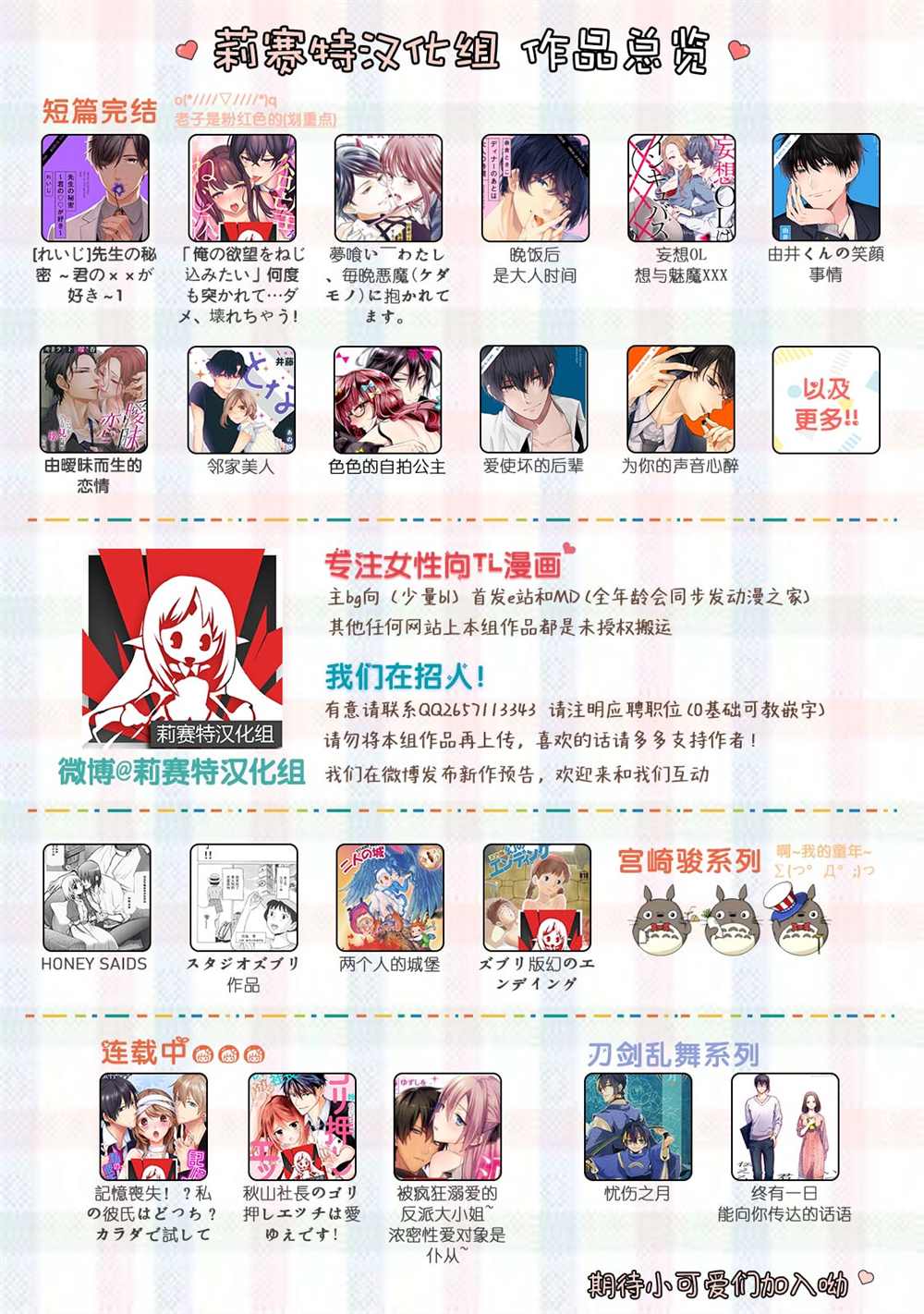 成为我的玩偶吧~与知识分子变态教授契约结婚~漫画,第3话2图