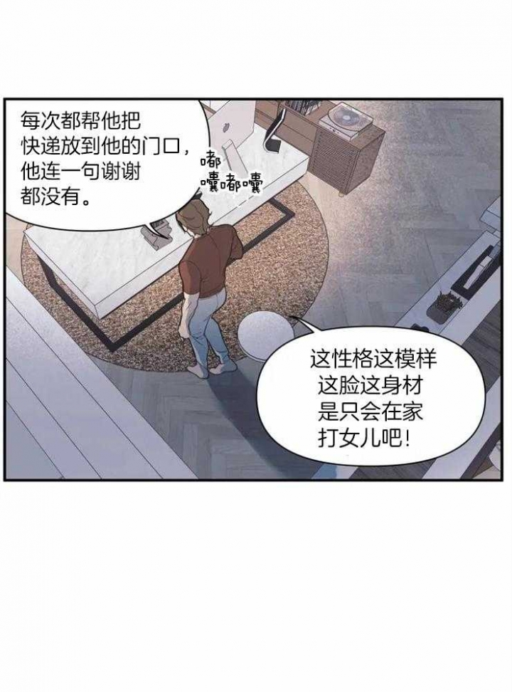 我的邻居是BJ韩漫漫画,第1话1图