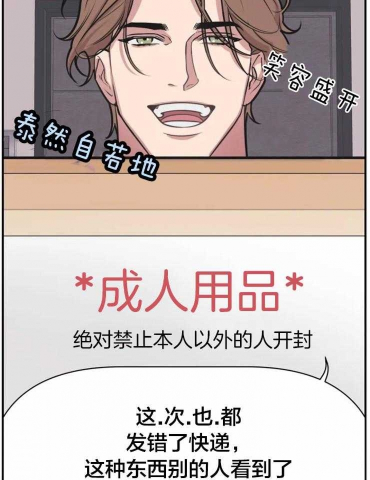 我的邻居是bj完整版漫画,第1话4图