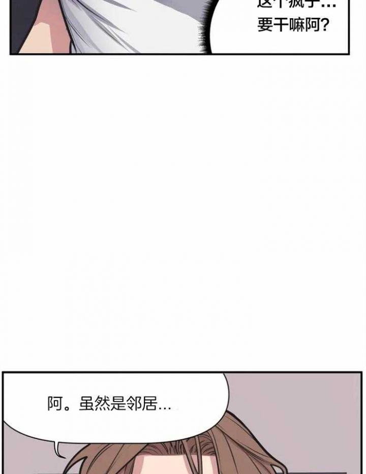 我的邻居是bj完整版漫画,第1话3图