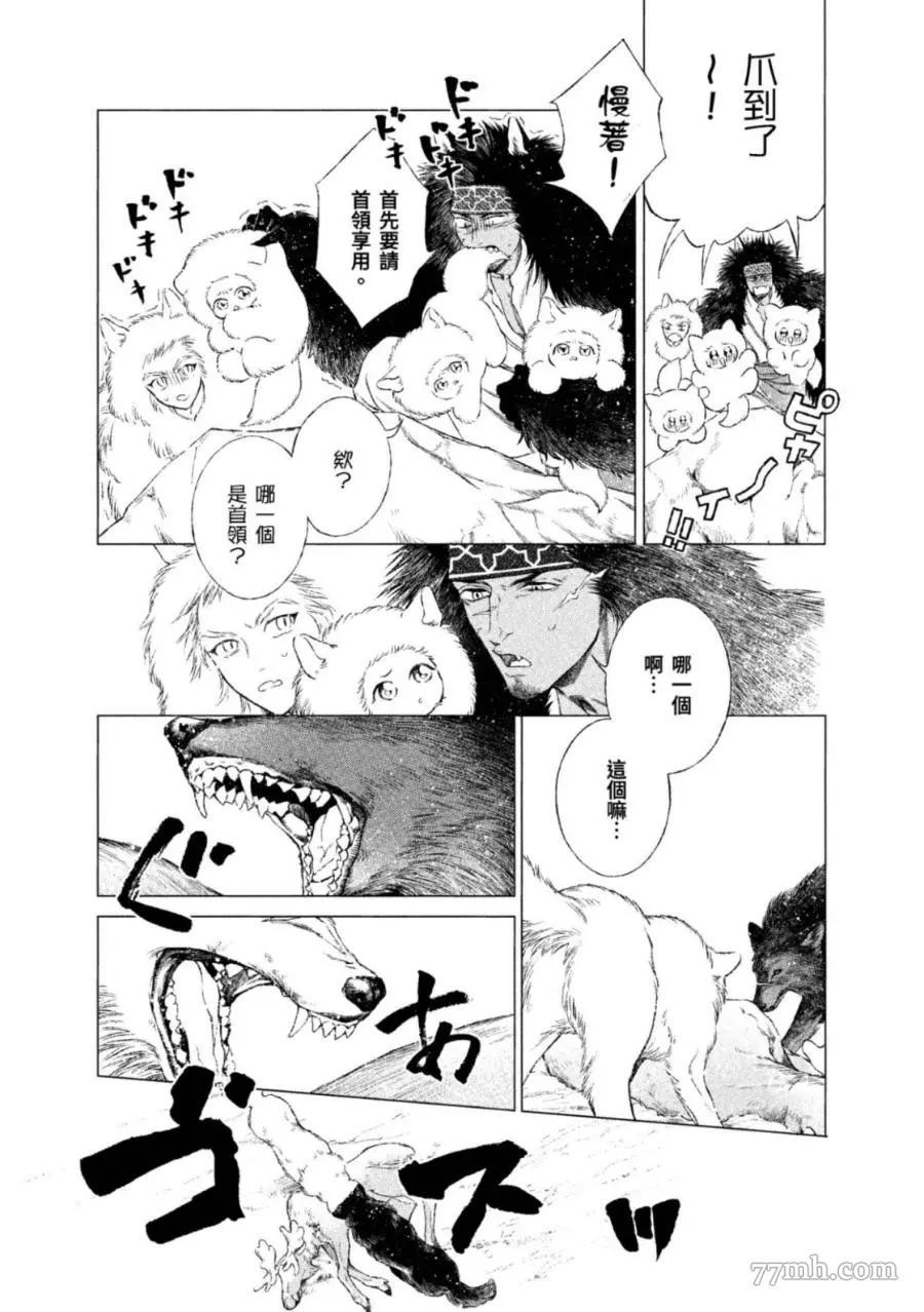 WOLF PACK 狼族漫画,第1卷1图