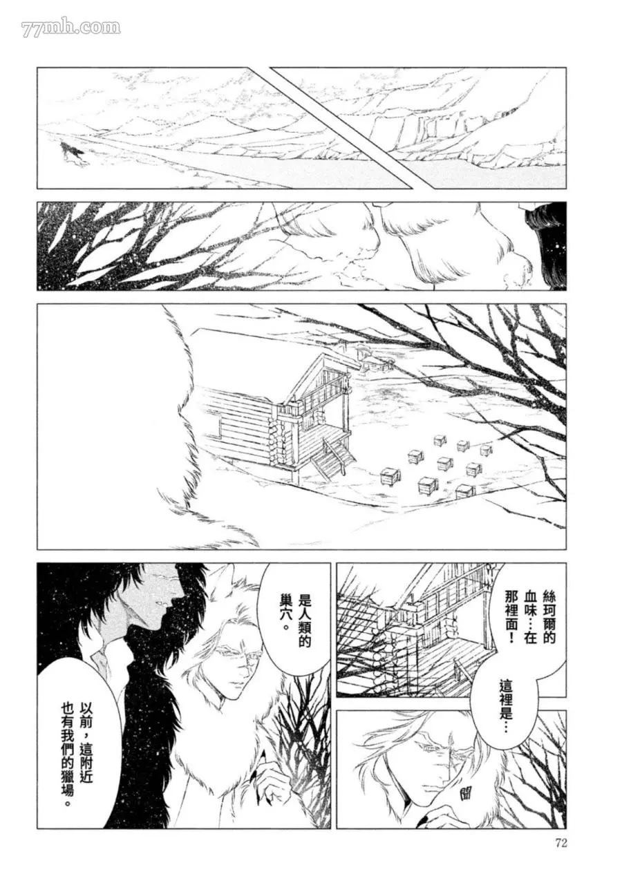 WOLF PACK 狼族漫画,第1卷1图