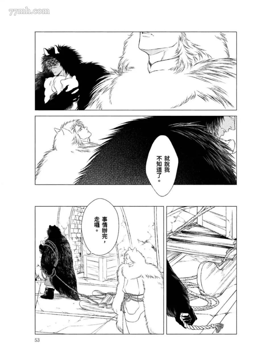 WOLF PACK 狼族漫画,第1卷2图