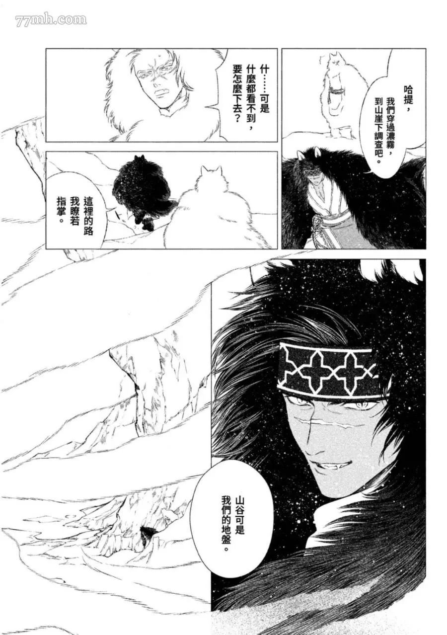 WOLF PACK 狼族漫画,第1卷3图