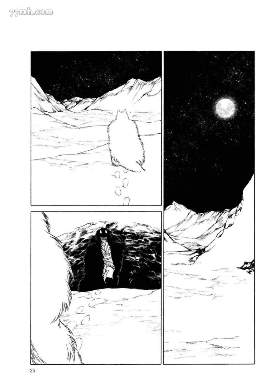 WOLF PACK 狼族漫画,第1卷4图