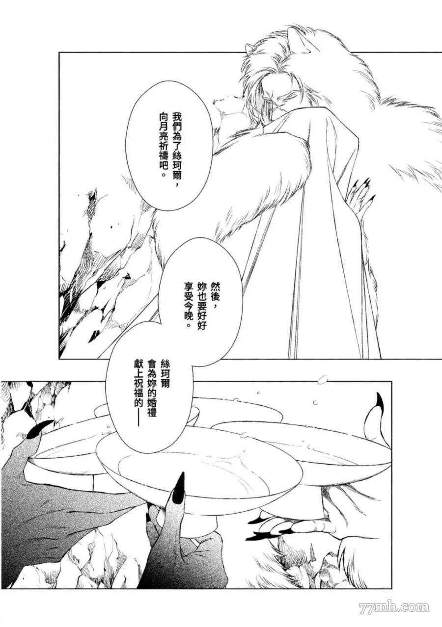 WOLF PACK 狼族漫画,第1卷1图