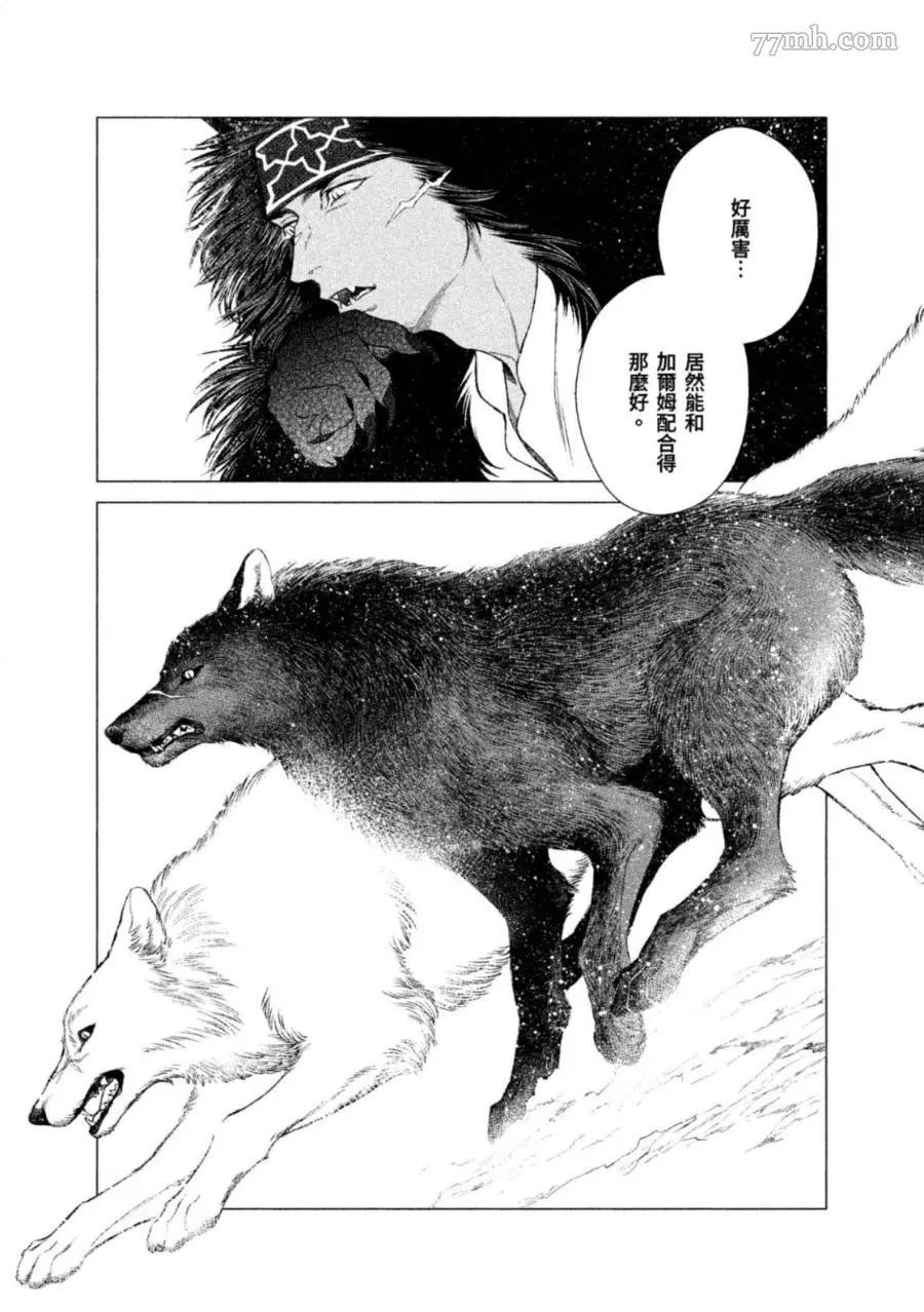 WOLF PACK 狼族漫画,第1卷3图