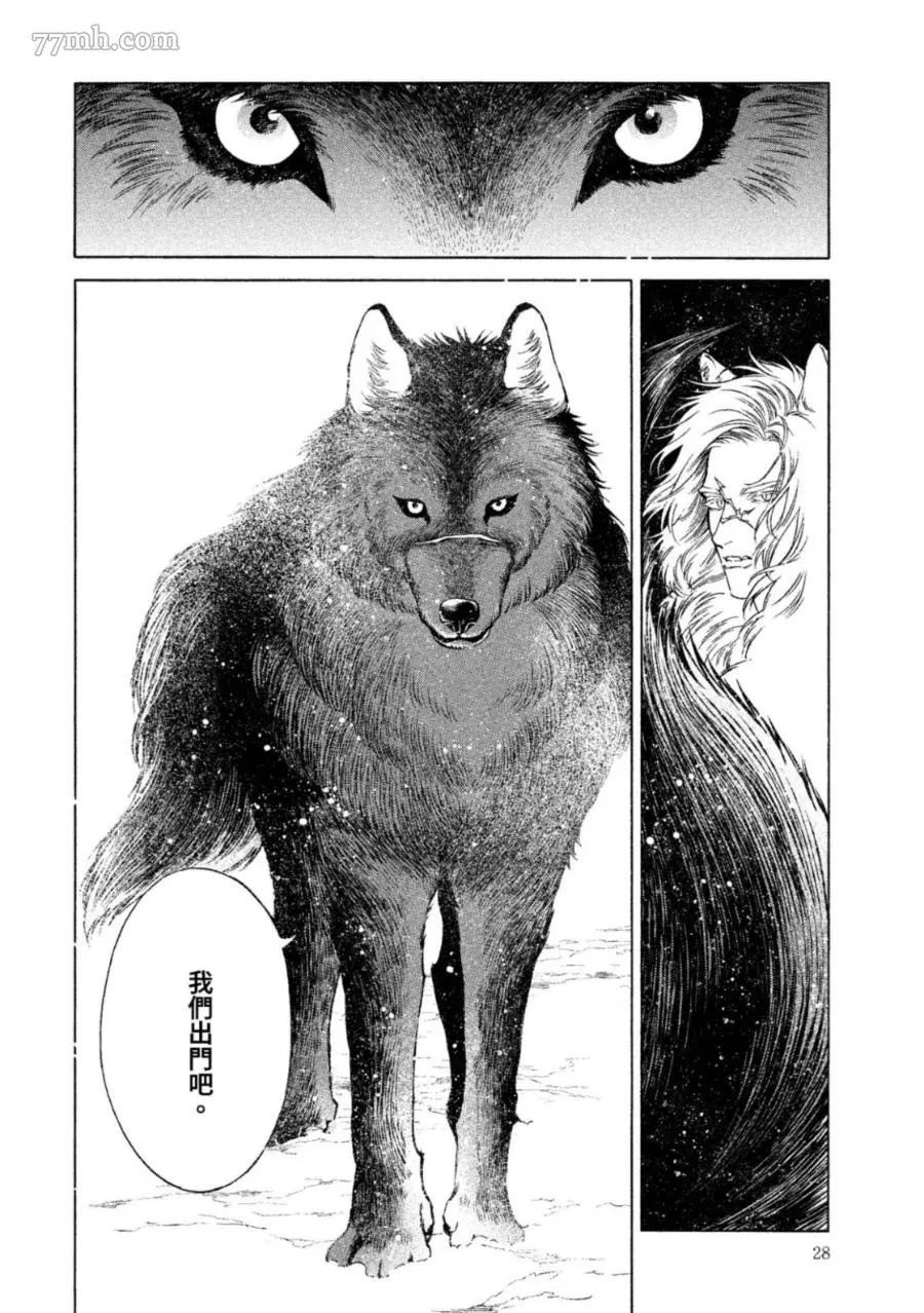 WOLF PACK 狼族漫画,第1卷2图