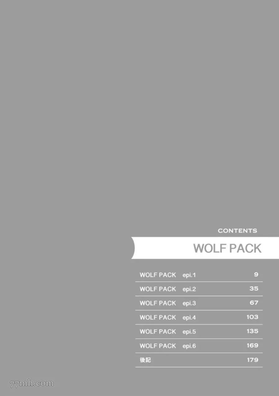 WOLF PACK 狼族漫画,第1卷3图