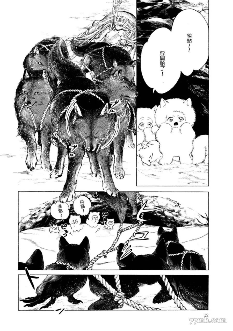 WOLF PACK 狼族漫画,第1卷1图