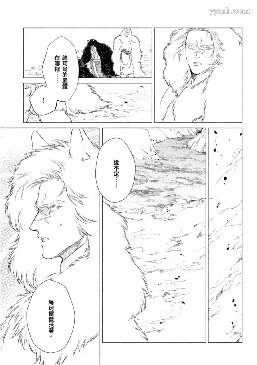 WOLF PACK 狼族漫画,第1卷5图