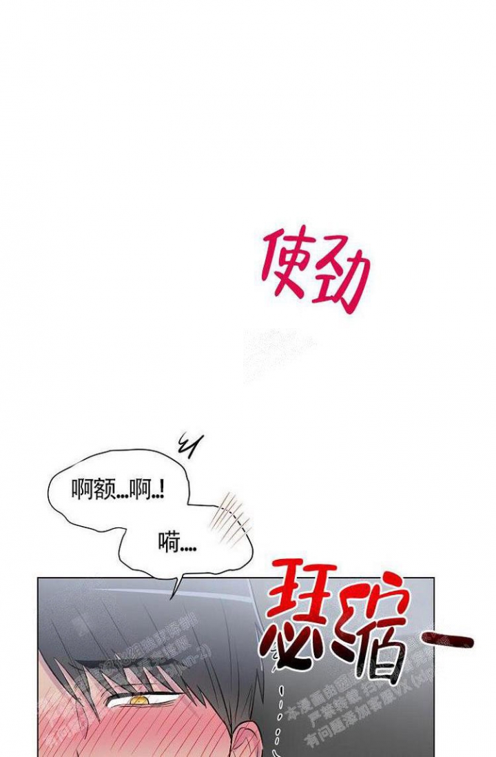 羽下之物漫画,第10话4图