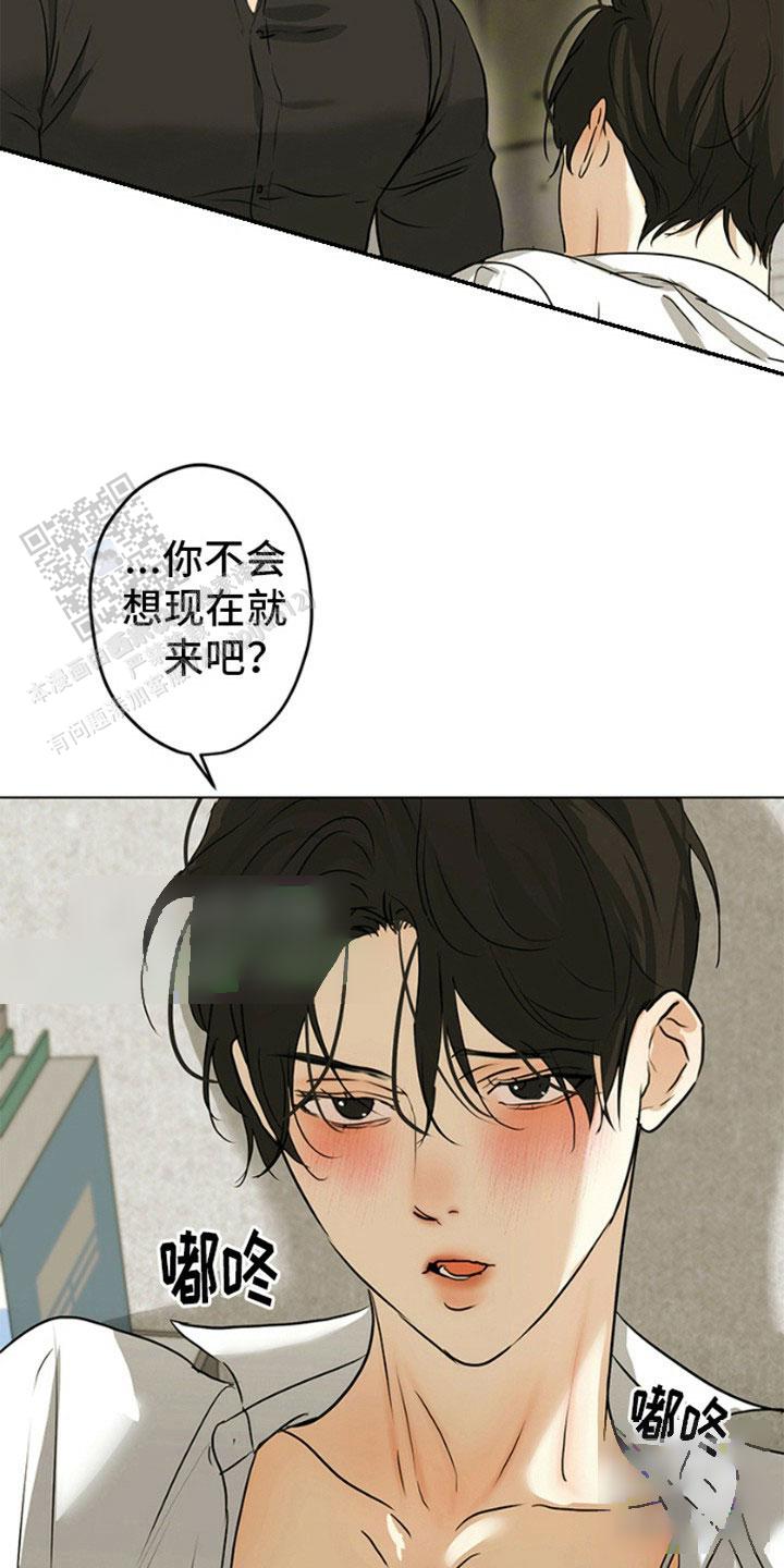 别有居心漫画,第4话1图