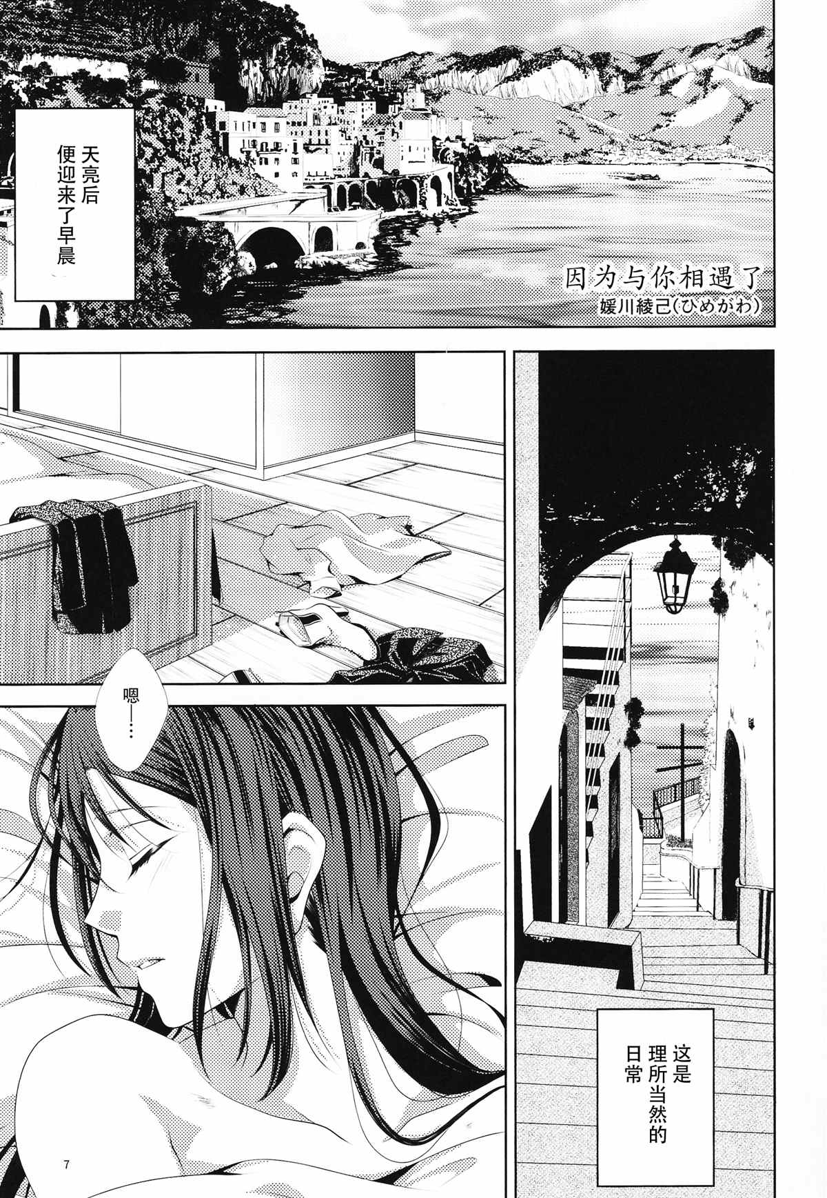 和你一起创造幸福的形状漫画,第1话3图