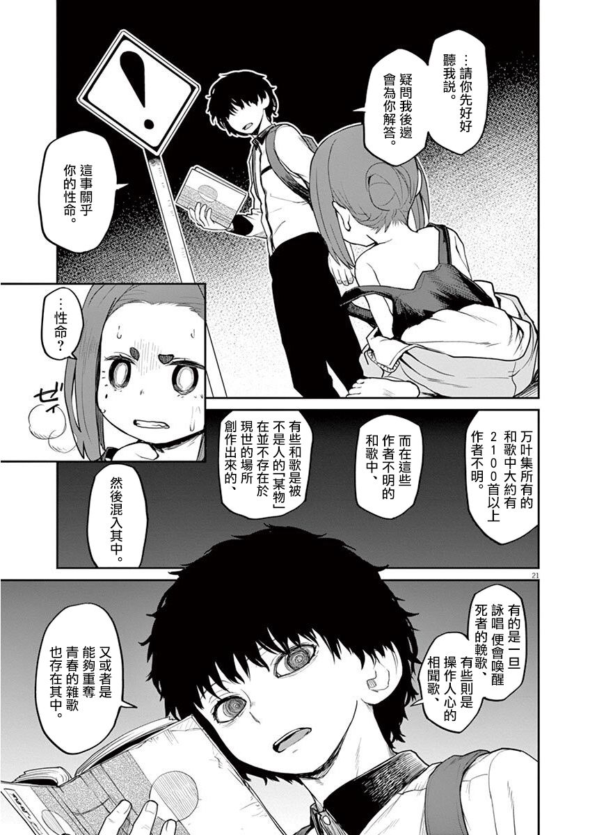 怪异少女神隐漫画,第4话1图