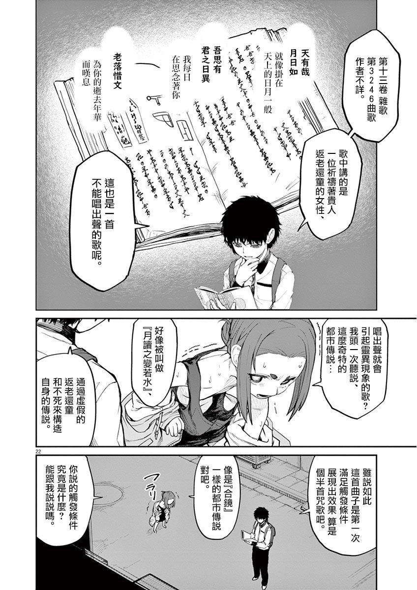 怪异少女神隐漫画,第4话2图