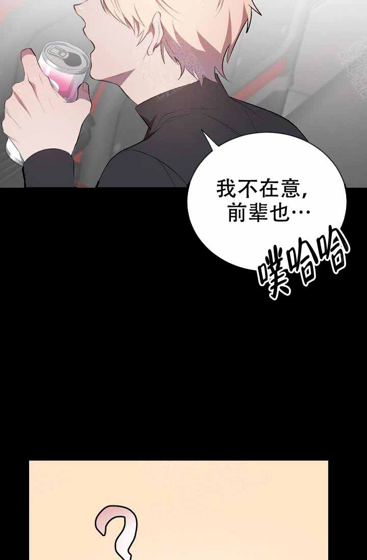 隔壁恋人漫画,第5话4图