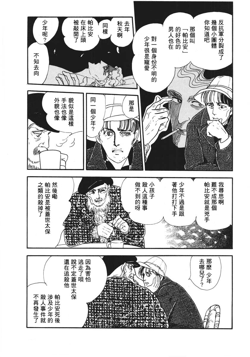 EGG STAND漫画,第1话短篇1图